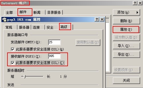 Sendmail和Dovecot实现伊妹儿服务（三）_身份验证    协议加密_29