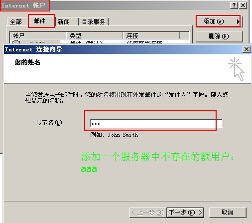 Sendmail和Dovecot实现伊妹儿服务（三）_身份验证    协议加密_33