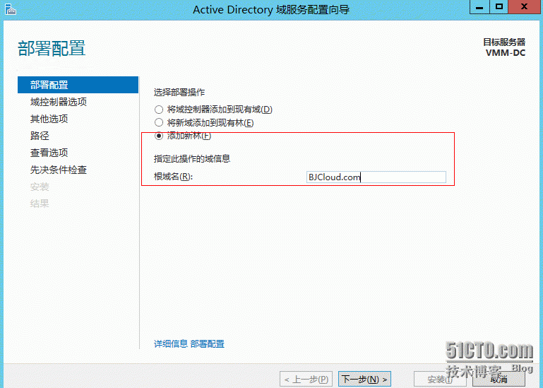 SCVMM2012 SP1之安装_SCVMM2012 SP1安装_09