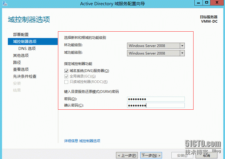 SCVMM2012 SP1之安装_SCVMM2012 SP1安装_10