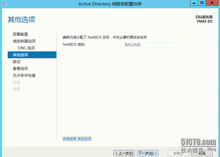 SCVMM2012 SP1之安装_SCVMM2012 SP1安装_13