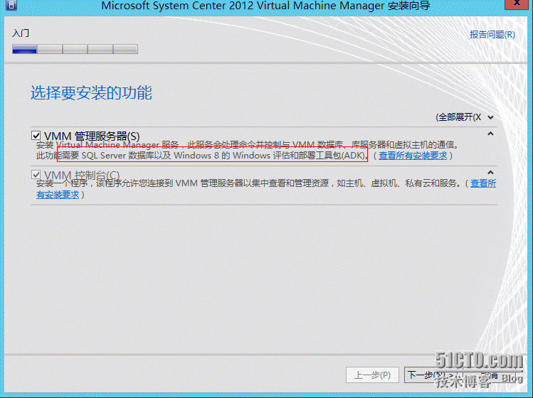 SCVMM2012 SP1之安装_SCVMM2012 SP1安装_19