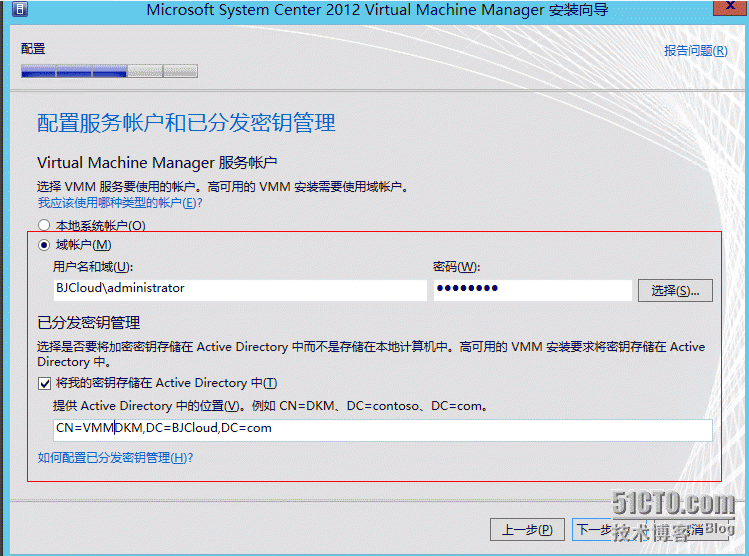 SCVMM2012 SP1之安装_SCVMM2012 SP1安装_23