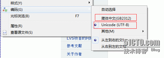 LVS DR模式详细搭建过程_中文_02