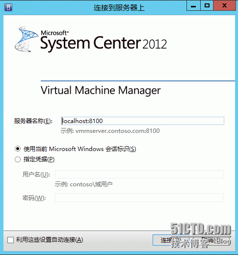 SCVMM2012 SP1之安装_SCVMM2012 SP1安装_33