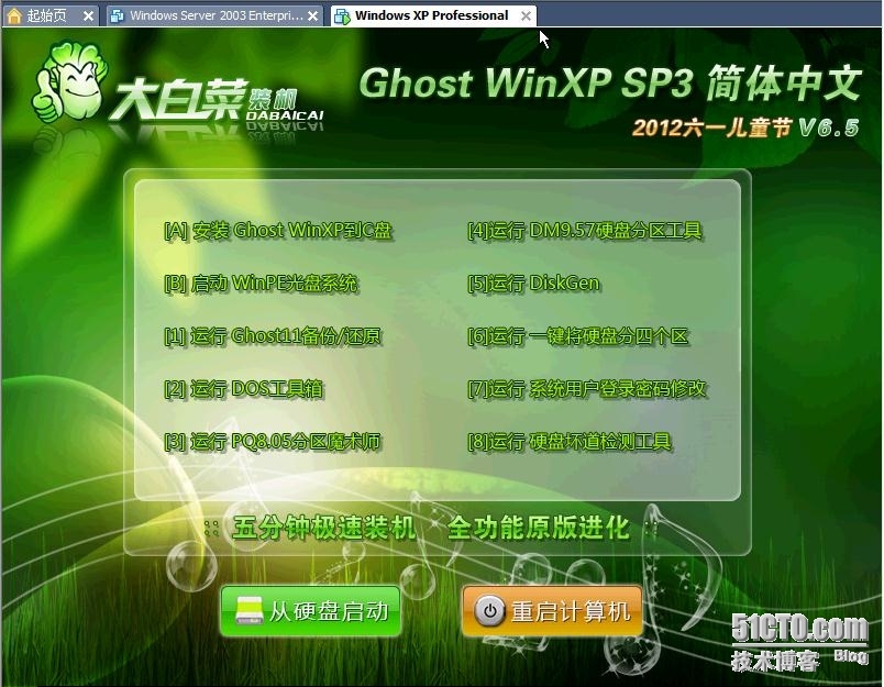 Windows Server入门系列之四 安装操作系统_安装系统