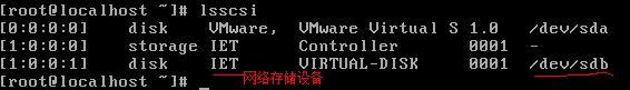iSCSI网络存储（SAN）_ISCSI存储设备、SAN共享_09