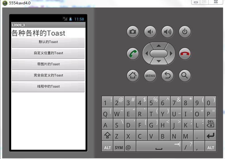 Android中Toast的常用使用方式总结_信息
