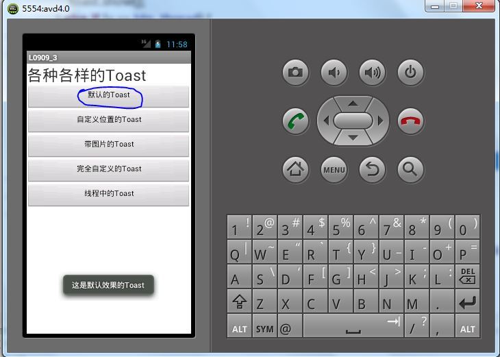 Android中Toast的常用使用方式总结_而且_02