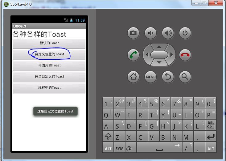 Android中Toast的常用使用方式总结_应用程序_03