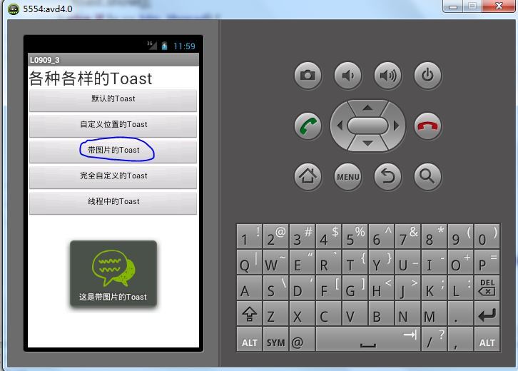Android中Toast的常用使用方式总结_而且_04
