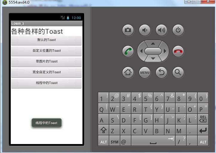 Android中Toast的常用使用方式总结_信息_06