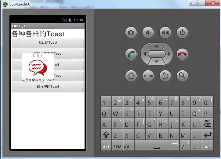 Android中Toast的常用使用方式总结_应用程序_05