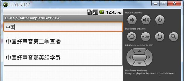 Android中的AutoCompleteTextView与MultiAutoCompleteTextView的使用_Android_02