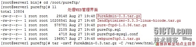 pure-ftp服务的配置与应用_操作系统_21