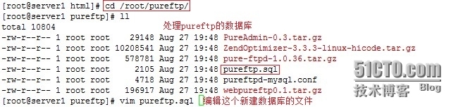 pure-ftp服务的配置与应用_pureftpd_23