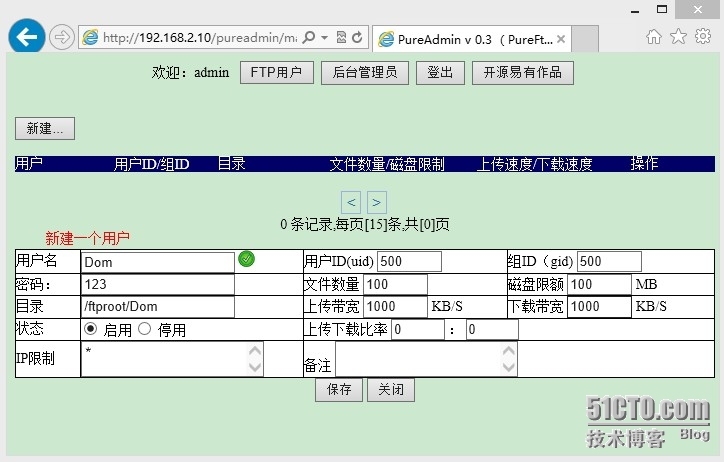 pure-ftp服务的配置与应用_工作原理_36