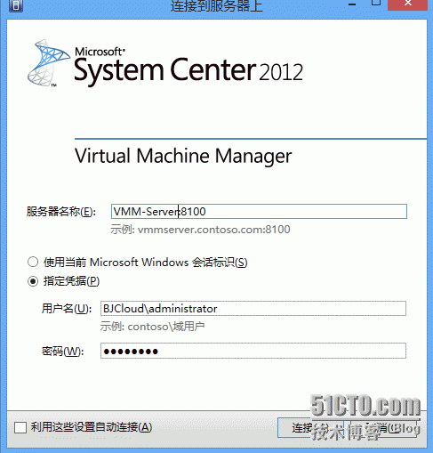 SCVMM2012 SP1之委派管理_SCVMM2012SP1 委派管理_07