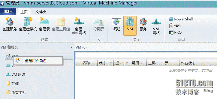 SCVMM2012 SP1之委派管理_SCVMM2012SP1 委派管理_08