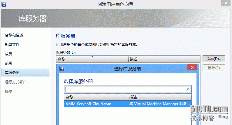 SCVMM2012 SP1之委派管理_SCVMM2012SP1 委派管理_12