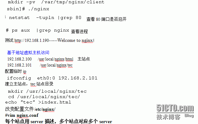 nginx（源码）_nginx_07