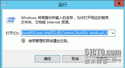 Windows Server 2012显示桌面图标！_Windows8_02