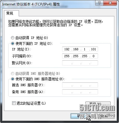 一根网线连接两台计算机组成局域网——数据传输_计算机_04