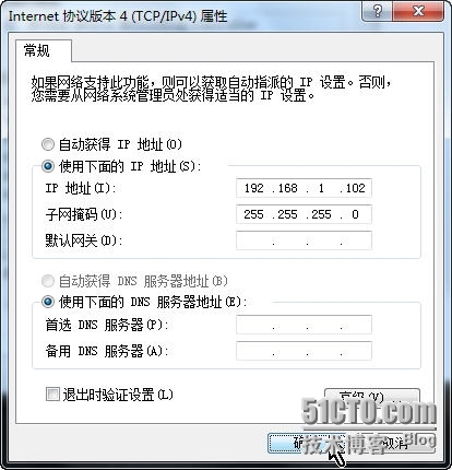 一根网线连接两台计算机组成局域网——数据传输_局域网_06