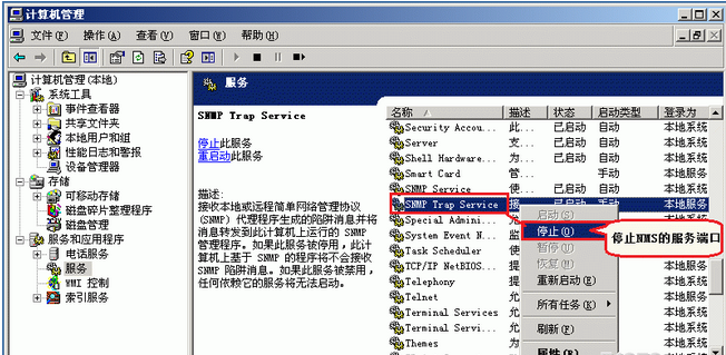 【SNMP案例----简单网络管理协议】_SNMP----简单网络管理协议_17