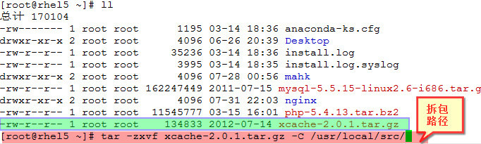 PHP 加速器（ Xcache安装配置）_xcache 