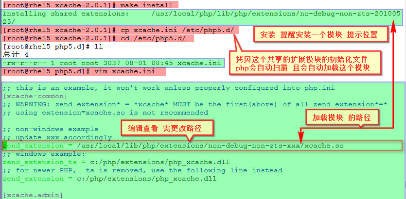 PHP 加速器（ Xcache安装配置）_xcache _07