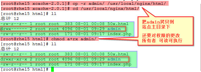 PHP 加速器（ Xcache安装配置）_xcache _17