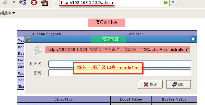 PHP 加速器（ Xcache安装配置）_xcache _22