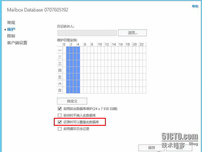 利用Exchange的数据库文件生成活动目录帐号_Exchange_02