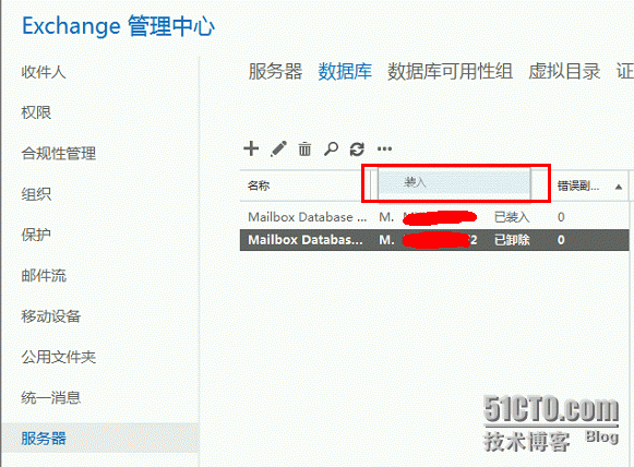 利用Exchange的数据库文件生成活动目录帐号_数据库_04