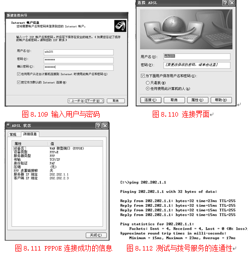 演示：PPPOE服务端、拨号路由器、拨号计算机的配置_PPPOE_03