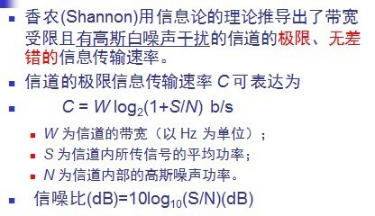 第二章--物理层--重点_接收器