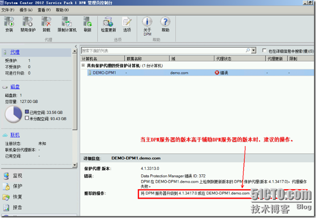 原位升级DPM 2010到system center 2012 SP1 Data Protection Manager_DPM 2012_04