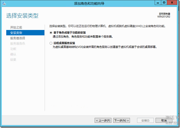 （一）把域服务升级和迁移到Windows Server 2012 R2上_AD升级_02