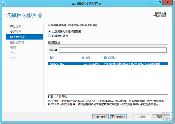 （一）把域服务升级和迁移到Windows Server 2012 R2上_AD升级_03