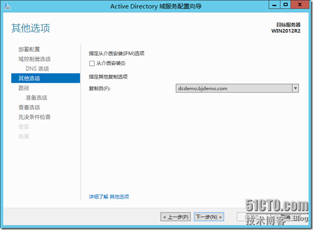 把Windows 2008 R2 域服务升级和迁移到Windows Server 2012 R2上_Windows_12