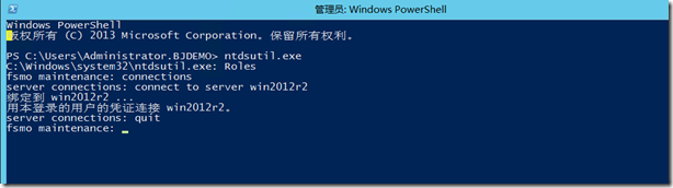 把Windows 2008 R2 域服务升级和迁移到Windows Server 2012 R2上_Windows_23