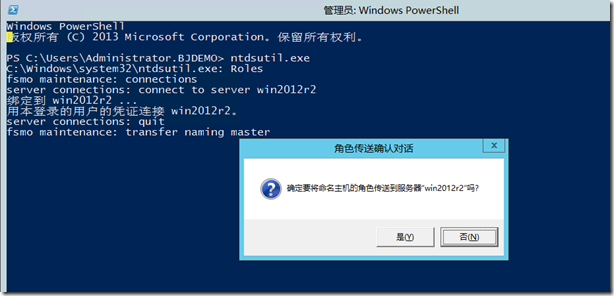 把Windows 2008 R2 域服务升级和迁移到Windows Server 2012 R2上_Windows_24