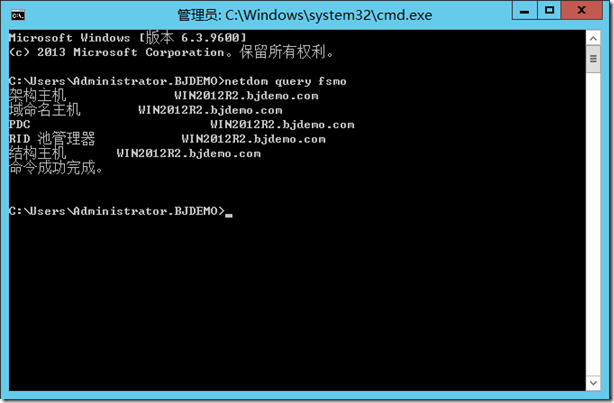 把Windows 2008 R2 域服务升级和迁移到Windows Server 2012 R2上_Windows_29