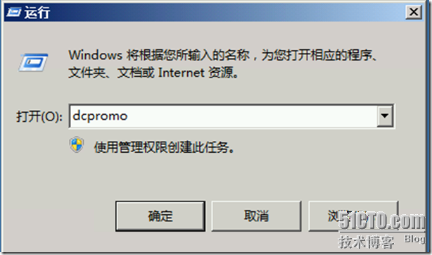 把Windows 2008 R2 域服务升级和迁移到Windows Server 2012 R2上_Windows_30