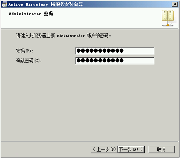 （三）把域服务升级和迁移到Windows Server 2012 R2上_Windows server 2012 _06