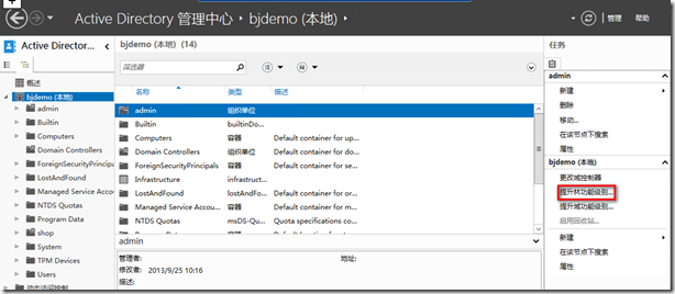 （三）把域服务升级和迁移到Windows Server 2012 R2上_Windows server 2012 _08