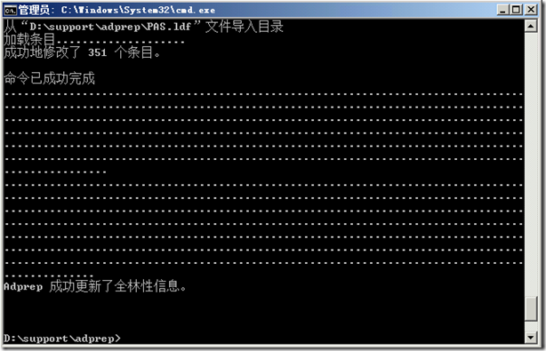 把Windows 2008 R2 域服务升级和迁移到Windows Server 2012 R2上_Windows_40