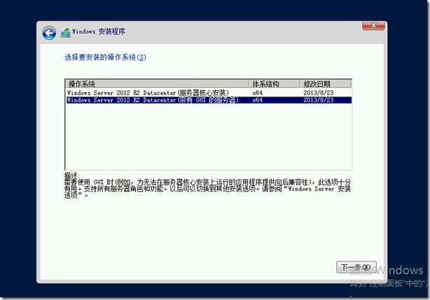 把Windows 2008 R2 域服务升级和迁移到Windows Server 2012 R2上_Windows_44