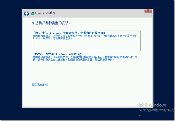 把Windows 2008 R2 域服务升级和迁移到Windows Server 2012 R2上_Windows_46